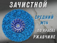 фото Зачистной круг GTOOL CD синий 125x15xМ14, уп-ка 6шт