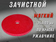 фото Зачистной круг GTOOL GTA 150х12х22, уп-ка 3шт