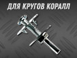 фото Зажимная оправка GTOOL для кругов CD, хвостовик 6мм