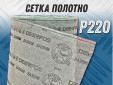 фото Материал абразивный на сетке GTOOL CG-VP 940мм*1м, зерно P220
