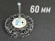 фото Зачистной круг GTOOL CD черный d60мм, с хвостовиком 6мм, уп-ка 10шт