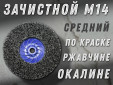 фото Зачистной круг GTOOL CD чёрный ES 125*15*М14, уп-ка 6шт