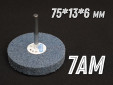 фото Насадка доводочная GTOOL 7AM d75*13*6