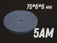 фото Круг доводочный GTOOL 5AM d75x6x6мм