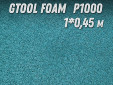 фото Шлифовальное полотно GTOOL FOAM, зерно Р1000, ширина 450мм