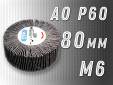 фото Круг лепестковый на оправке (КЛО) GTOOL 80х30мм, зерно P60, с хвостовиком М6, уп-ка 5шт