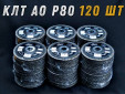 фото Круг лепестковый торцевой (КЛТ) G2L AO d125, зерно Р80, пром.упак 120шт