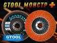 фото Круг лепестковый торцевой GTOOL MONSTER+, зерно Р40