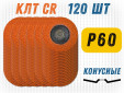 фото Круг лепестковый торцевой GTOOL TOP PLUS P60, уп-ка 120шт
