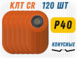 фото Круг лепестковый торцевой GTOOL TOP PLUS P40, уп-ка 120шт