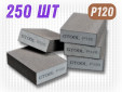 фото Шлифовальный блок GTOOL 98х69х26мм, зернистость P120, уп-ка 250шт