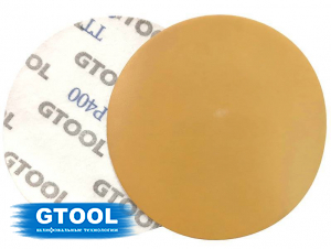 Шлифовальные круги GTOOL d150, на липучке, зерно P400, уп-ка 25шт