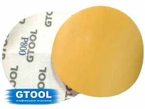 Шлифовальные круги GTOOL d150, на липучке, зерно P800, уп-ка 25шт