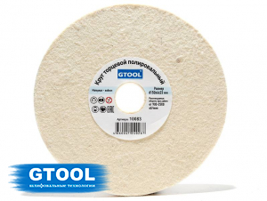 фото Круг торцевой полировальный войлочный GTOOL d150x6x23мм, 0,4г/см3, уп-ка 5шт
