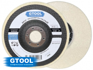 фото Круг торцевой полировальный войлочный GTOOL 125х20х22мм, 0,4г/см3