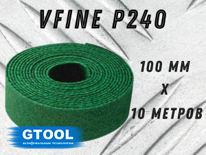 фото Рулон из нетканого абразивного материала GTOOL GREEN 100мм*10м, зерно VFine (Р240)