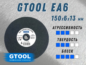 фото Круг доводочный GTOOL 3SF (EA6) d150x6x13мм, уп-ка 5шт