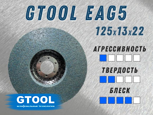 фото Круг доводочный GTOOL 2SF (EA5) d125*13*22,2мм, уп-ка 7шт