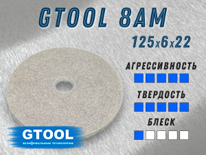 фото Круг прессованный нетканый GTOOL Pro 8AM d125*6*22,2мм, уп-ка 5шт