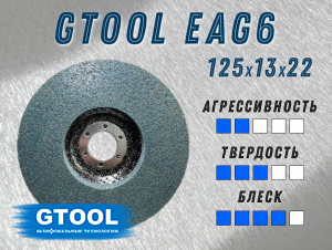 фото Круг доводочный GTOOL 3SF (EA6) d125*13*22мм, уп-ка 7шт