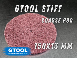 фото Шлифовальный круг GTOOL Stiff из нетканого полотна d150, зерно Сoarse (P80), уп-ка 3шт