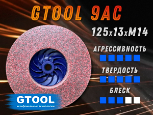 фото Прессованный круг GTOOL Rapid cut 9AС d125мм, уп-ка 7шт