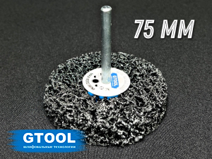 фото Зачистной круг GTOOL CD черный d75мм, с хвостовиком 6мм, уп-ка 5шт