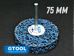 фото Зачистной круг GTOOL CD синий d75мм, с хвостовиком 6мм, уп-ка 5шт