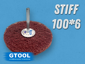 фото Шлифовальный круг GTOOL Stiff d100, хвостовик 6мм, зерно Coarse