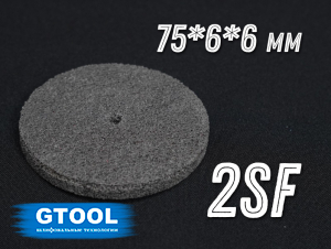 фото Круг доводочный GTOOL 2SF d75x6x6мм