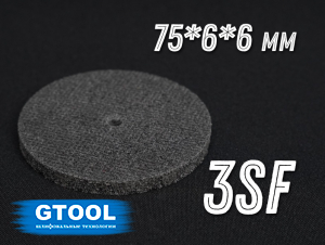 Круг доводочный GTOOL 3SF d75x6x6мм
