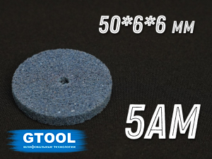 фото Круг доводочный GTOOL 5AM d50x6x6мм
