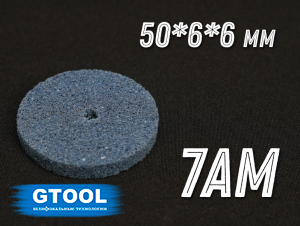 фото Круг доводочный GTOOL 7AM d50x6x6мм