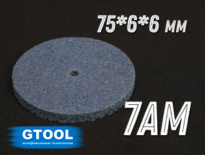 фото Круг доводочный GTOOL 7AM d75x6x6мм