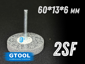 фото Насадка доводочная GTOOL 2SF d60*13*6мм