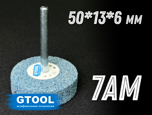 фото Насадка доводочная GTOOL 7AM d50*13*6