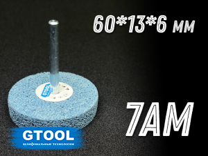 фото Насадка доводочная GTOOL 7AM d60*13*6