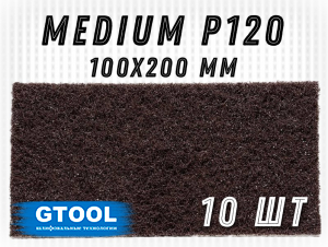 фото Шлифовальный лист GTOOL 100x200мм, зерно Medium (Р120), уп-ка 10шт