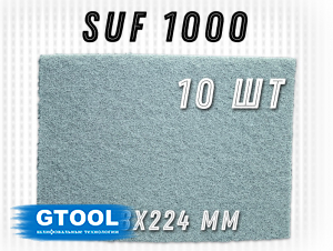 фото Шлифовальный лист GTOOL 158x224мм, зерно SUF 1000 (Р1000), уп-ка 10шт