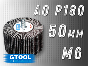 фото Круг лепестковый на оправке (КЛО) GTOOL 50х30мм, зерно P180, с хвостовиком М6, уп-ка 10шт