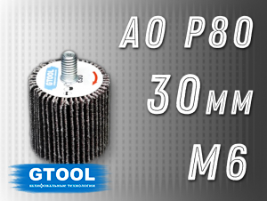 фото Круг лепестковый на оправке (КЛО) GTOOL 30х30мм, зерно P80, с хвостовиком М6, уп-ка 10шт
