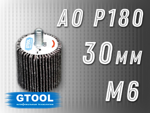 фото Круг лепестковый на оправке (КЛО) GTOOL 30х30мм, зерно P180, с хвостовиком М6, уп-ка 10шт