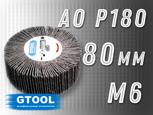 фото Круг лепестковый на оправке (КЛО) GTOOL 80х30мм, зерно P180, с хвостовиком М6, уп-ка 5шт