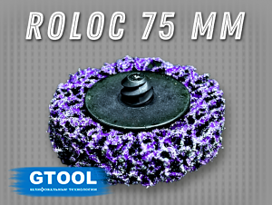 Зачистной круг GTOOL CD фиолетовый d75 QCD, уп-ка 10шт