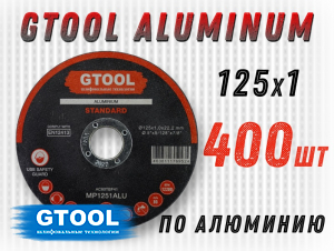 фото Круг отрезной GTOOL ALUMINIUM d125*1мм, уп-ка 400шт