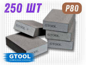фото Шлифовальный блок GTOOL 98х69х26мм, зернистость P80, уп-ка 250шт