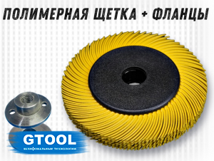 фото Набор полимерных щеток GTOOL с адаптером