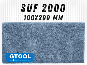 фото Шлифовальный лист GTOOL 100x200мм, зерно SUF 2000 (Р2000), уп-ка 180шт