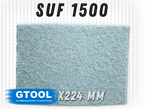 фото Шлифовальный лист GTOOL 158x224мм, зерно SUF 1500 (Р1500), уп-ка 80шт